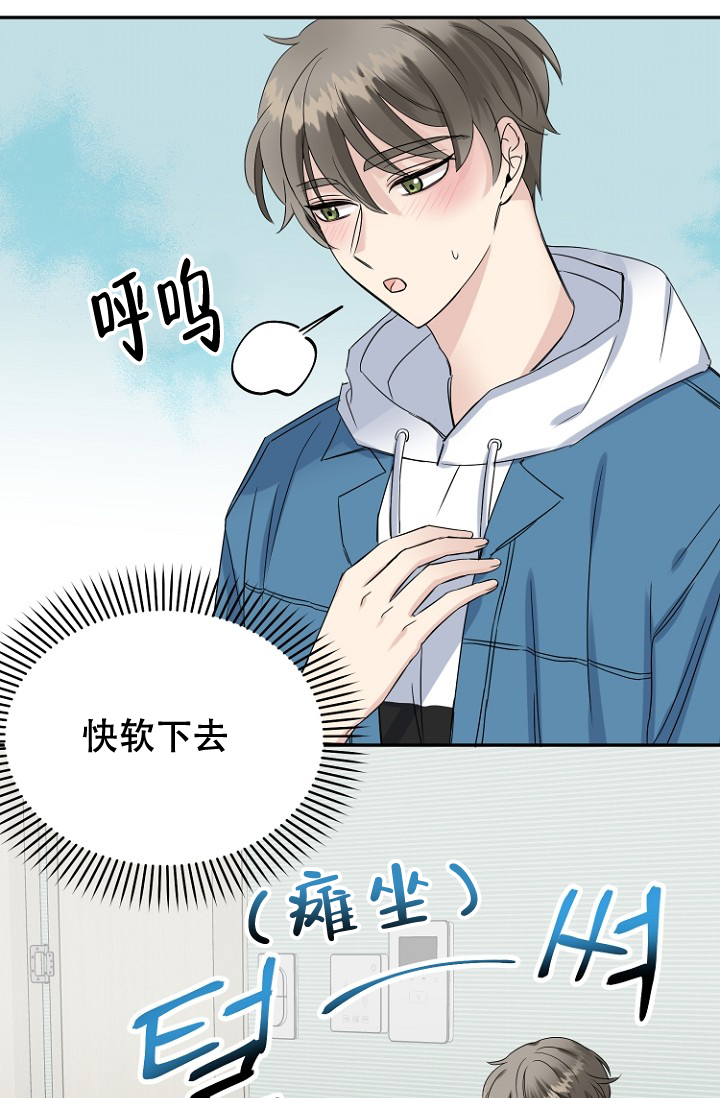 爱的百分比漫画,第14话1图