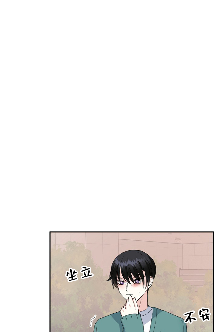 爱的百分比漫画下拉式漫画,第17话1图