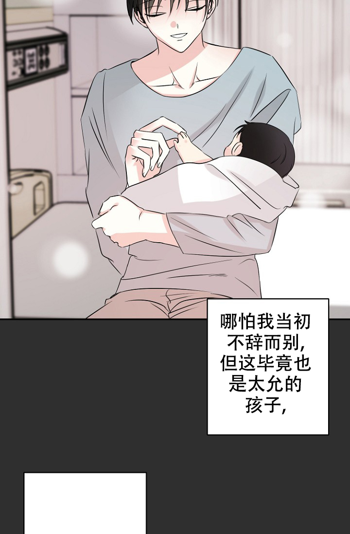 爱的百分比啵乐漫画,第8话1图