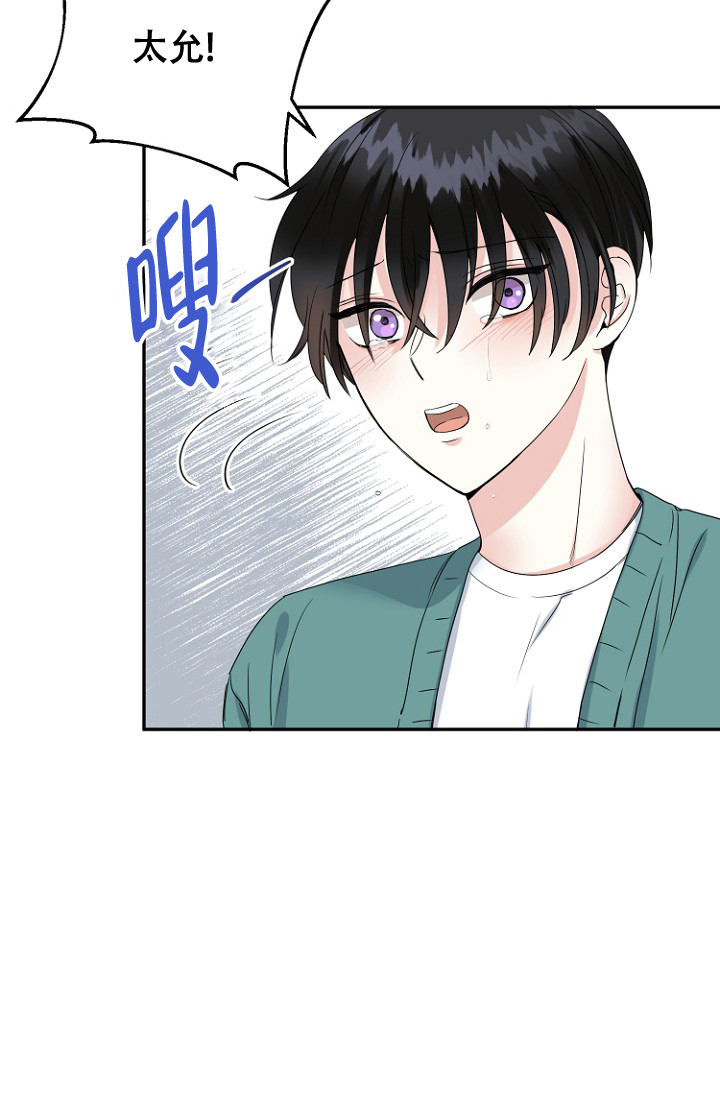 爱的百分比漫画下拉式漫画,第17话2图