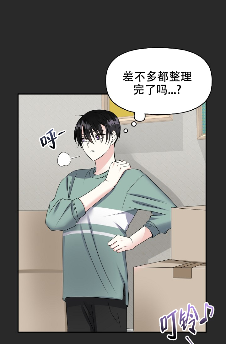 爱的供养漫画,第10话2图