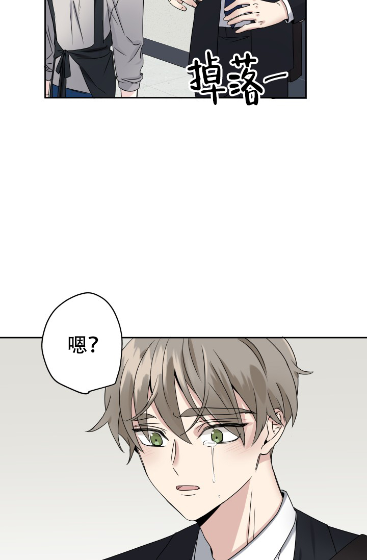 爱的百分比漫画,第3话2图