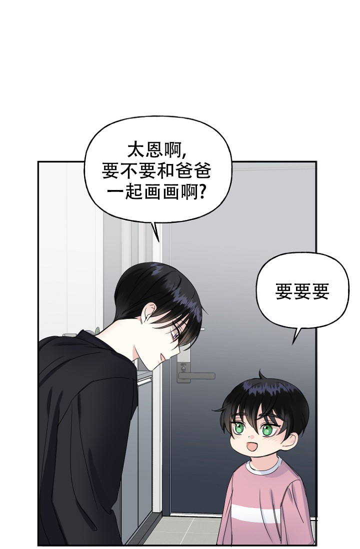 爱的百分比漫画哪里看漫画,第12话1图