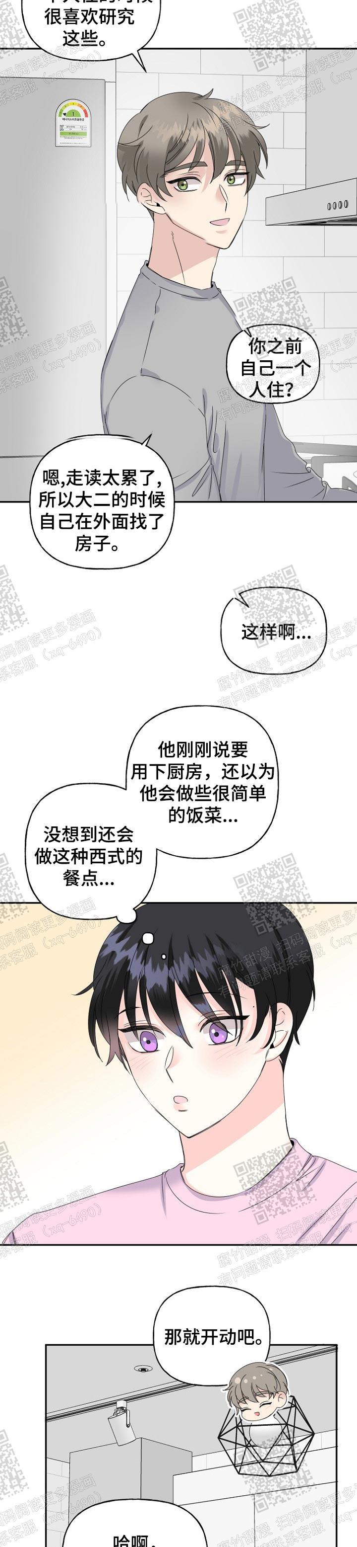 爱的百分比漫画下拉式漫画,第29话2图