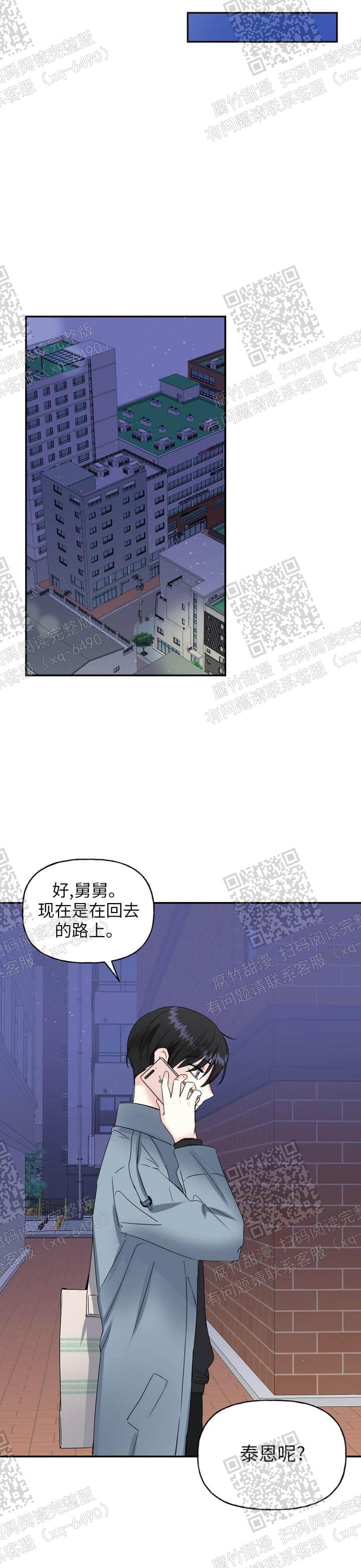 爱的百分比啵乐漫画,第21话1图