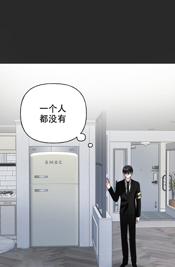 爱的供养漫画,第10话1图