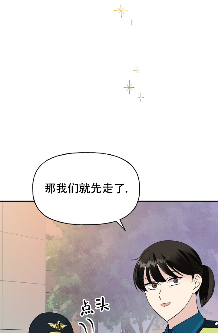 爱的百分比漫画在线漫画,第18话2图