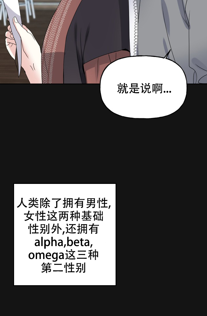 爱的赌注韩剧漫画,第4话2图