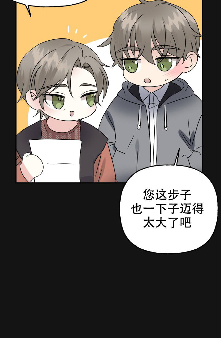 爱的供养漫画,第4话2图