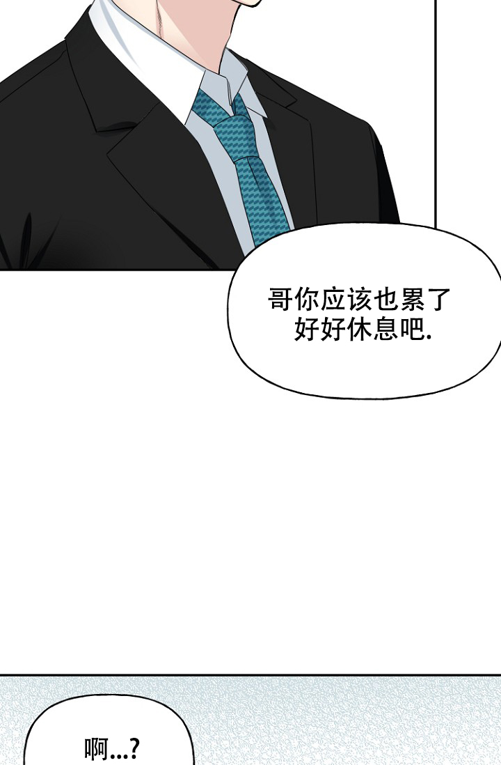 爱的百分比完整视频漫画,第18话1图