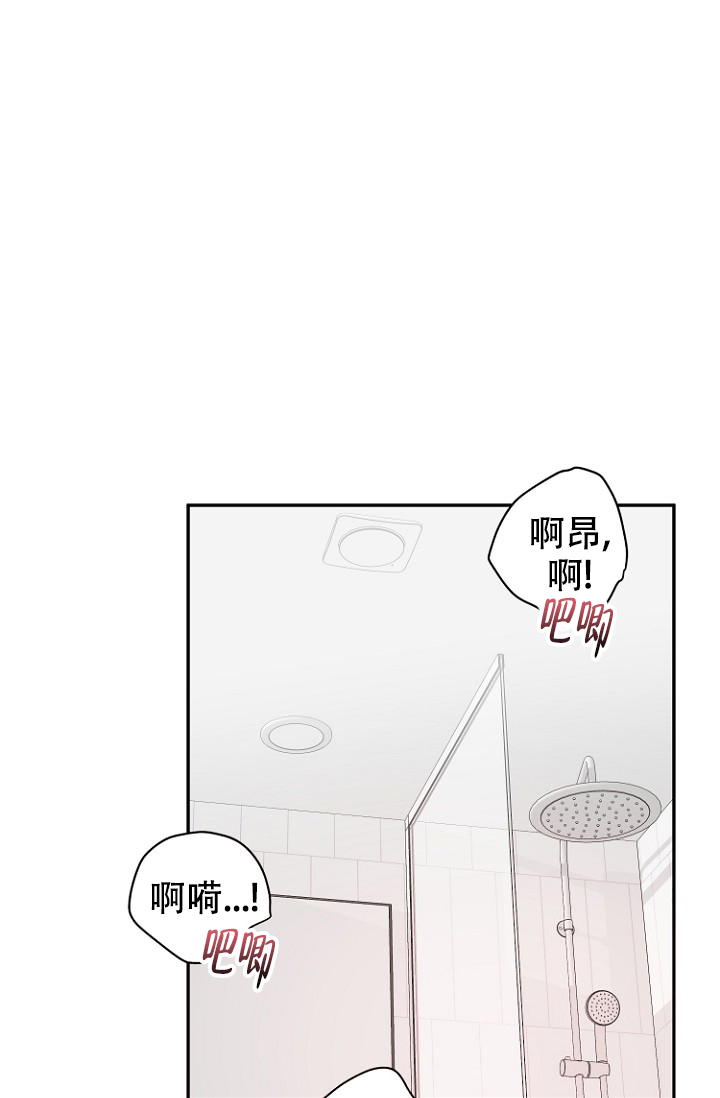 爱的百分比漫画下拉式漫画,第13话1图