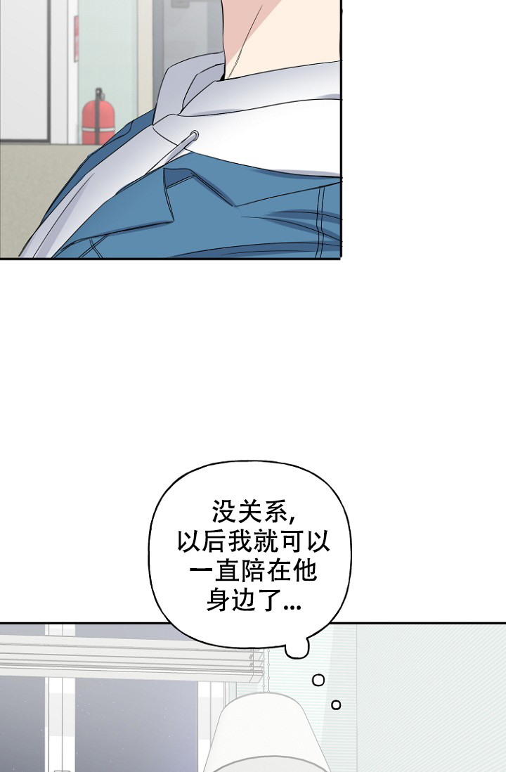 爱的百分比漫画免费观看下拉漫画,第14话2图