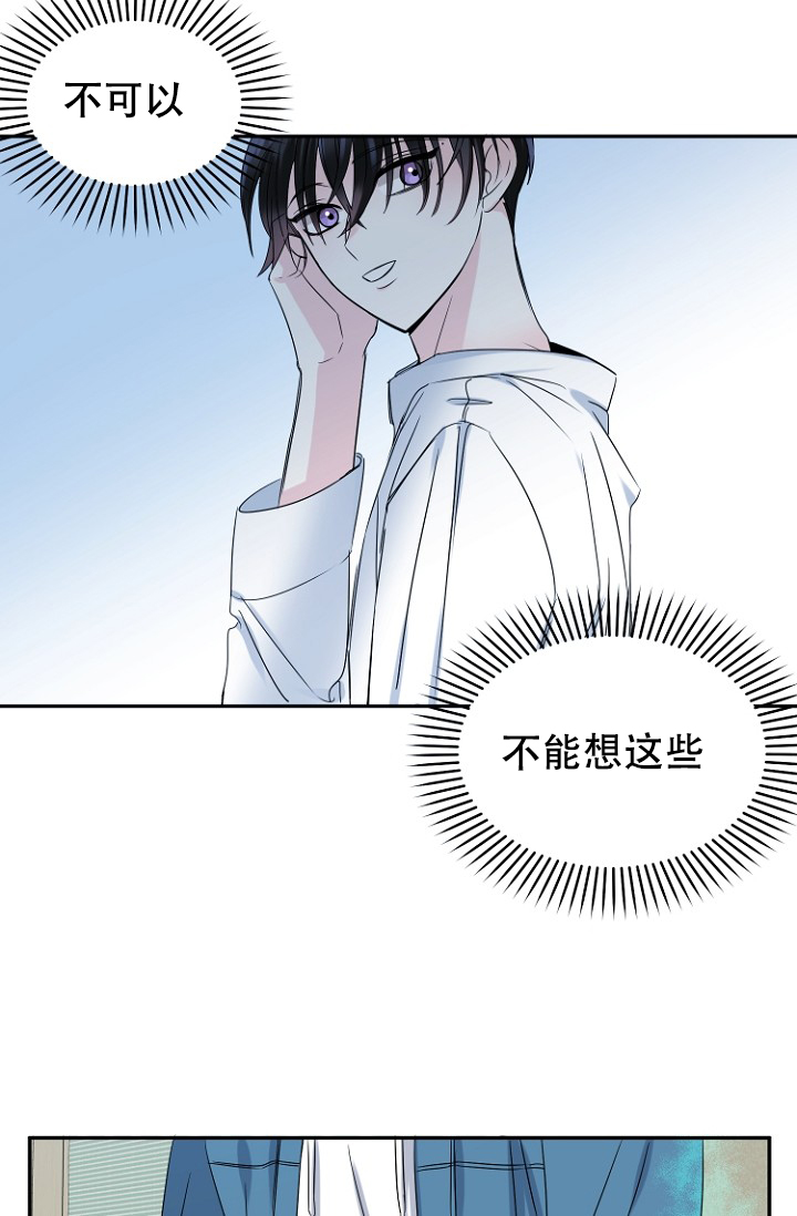 爱的百分比漫画,第14话1图