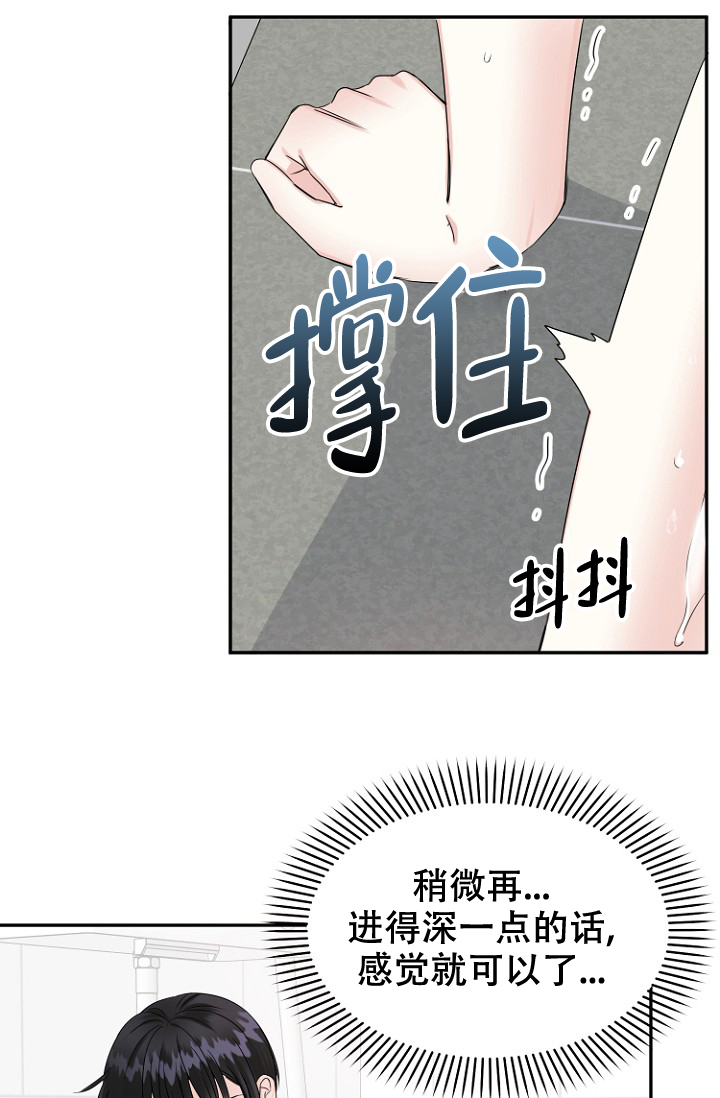 爱的百分比漫画免费观看下拉漫画,第13话2图