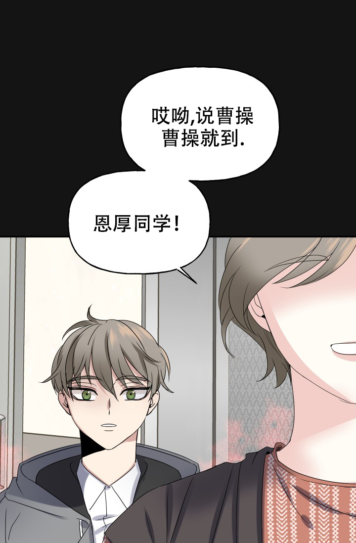 爱的供养漫画,第4话2图