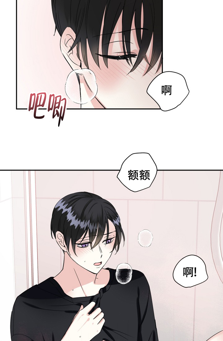 爱的百分比漫画,第12话1图