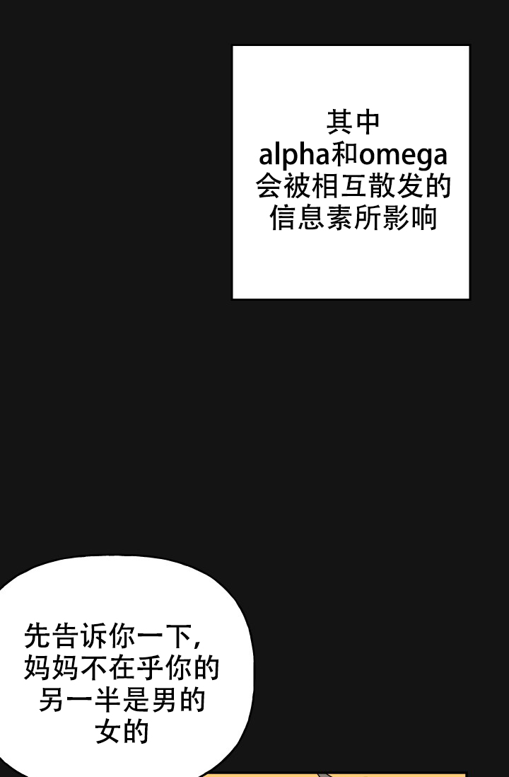 爱的供养漫画,第4话1图
