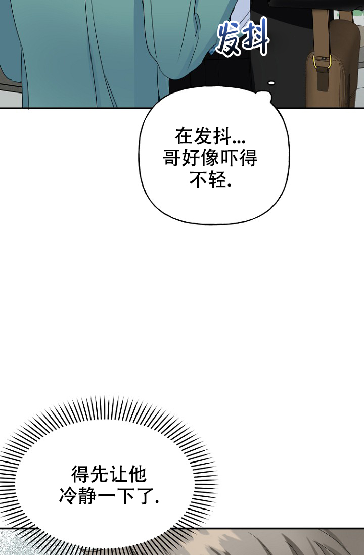 爱的百分比漫画在哪里看啊?漫画,第17话1图