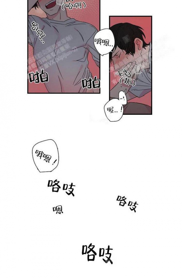 特殊关系,如人情等,也属于选择外包服务企业的条件。漫画,第19话2图