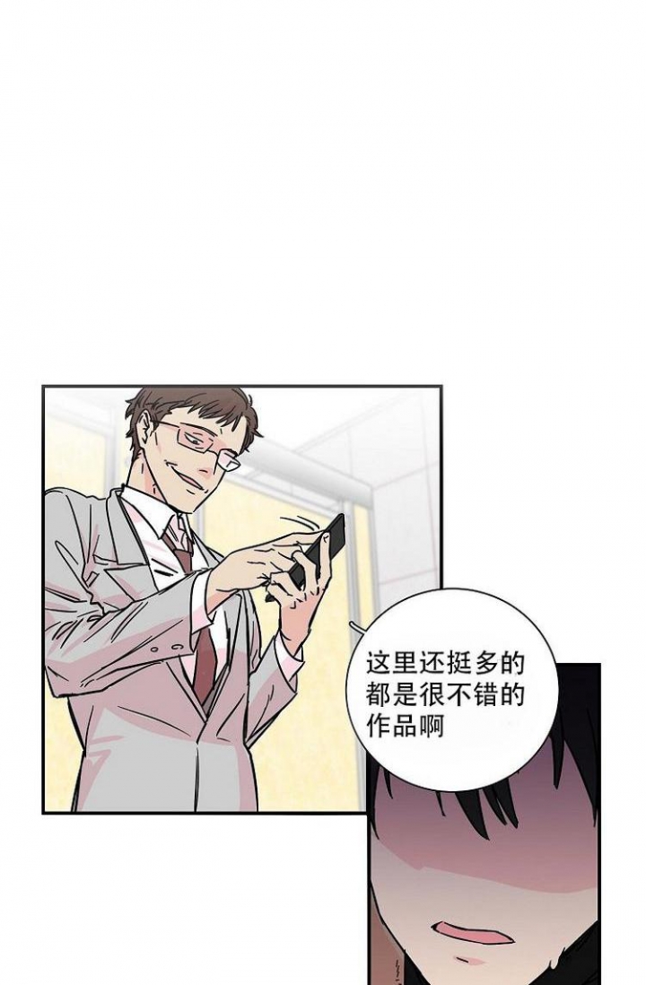海关特殊关系影响成交价格漫画,第3话1图