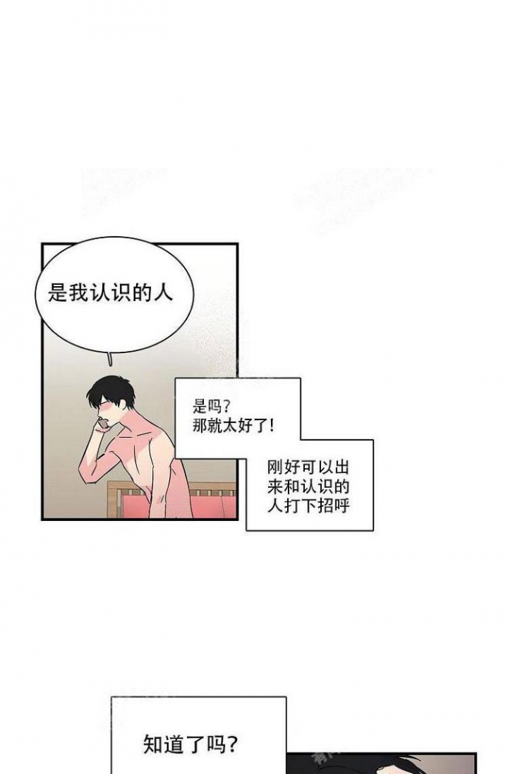 特殊管辖漫画,第7话1图