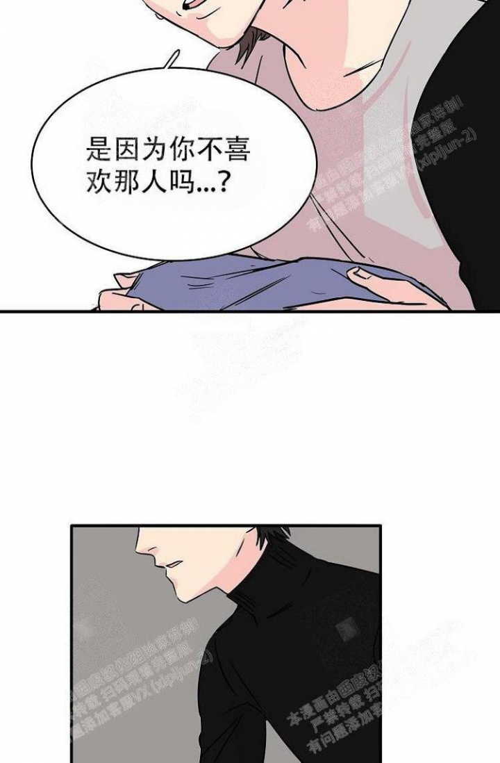 特殊关系漫画,第4话2图