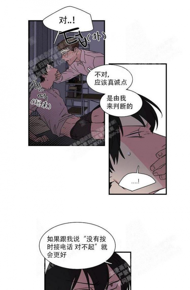 特殊关系漫画,第18话2图