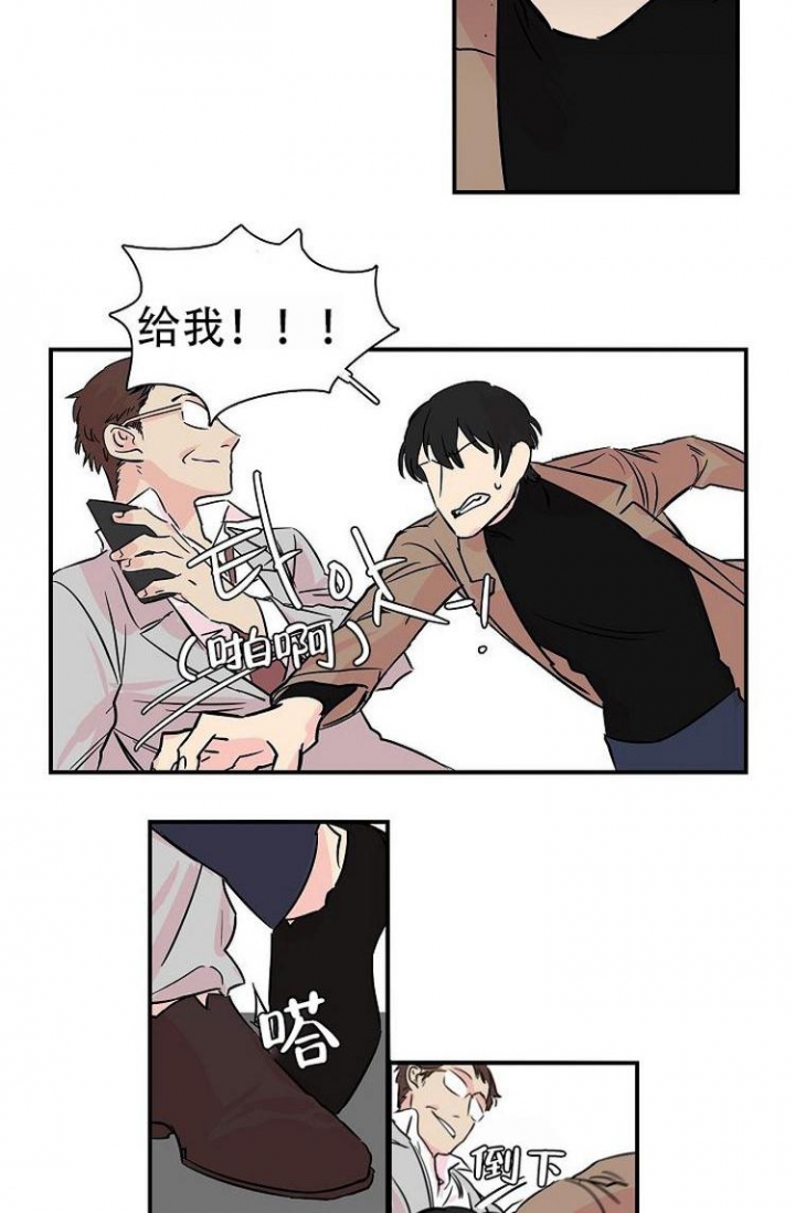 海关特殊关系影响成交价格漫画,第3话2图