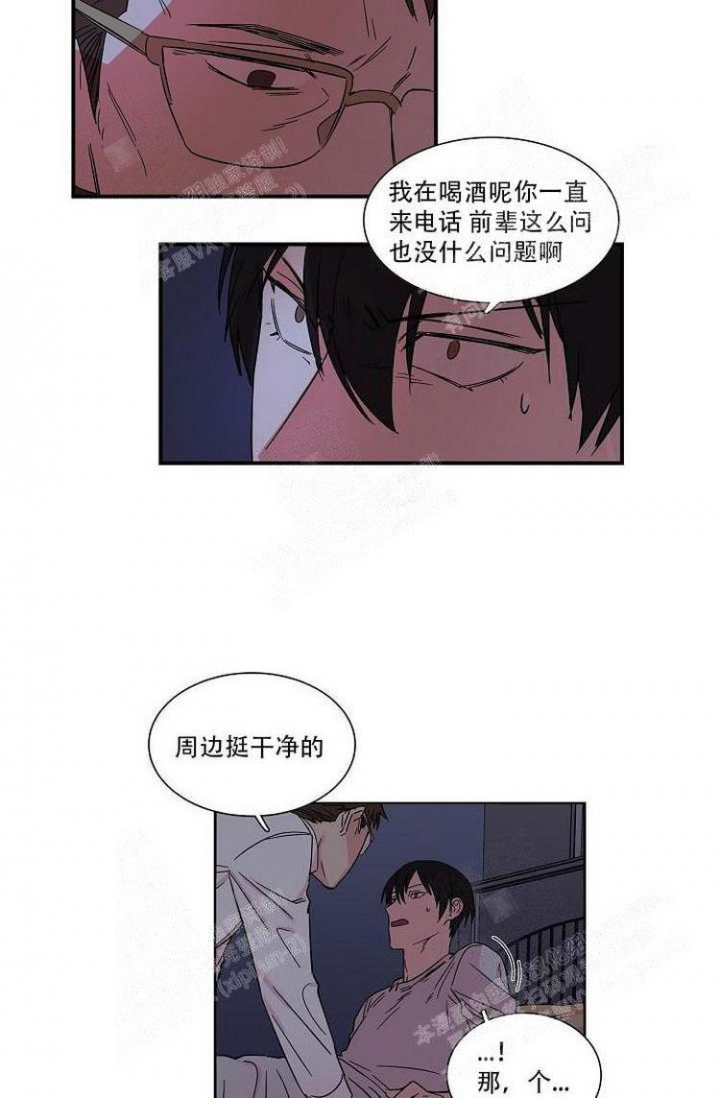 特殊关系漫画,第17话2图