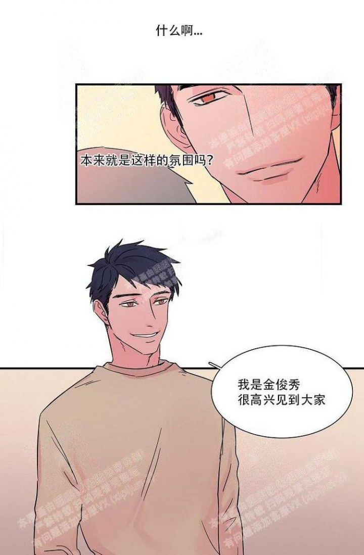 特殊关系结束后男人的状态漫画,第8话2图