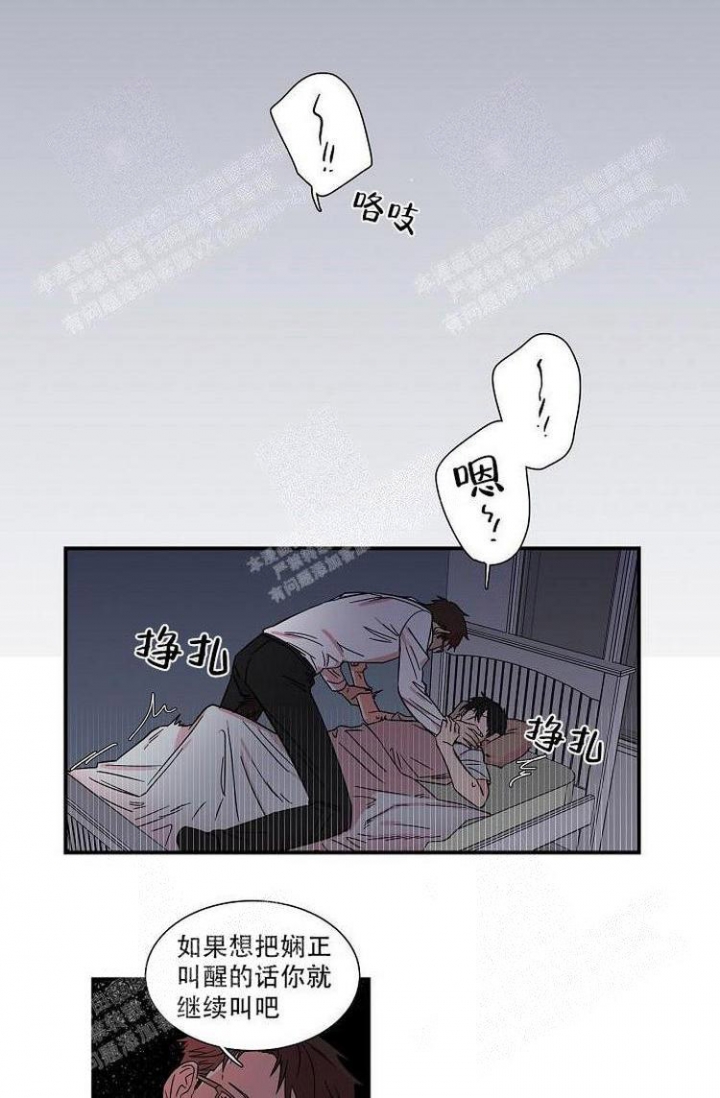 特殊关系在线观看漫画,第17话2图