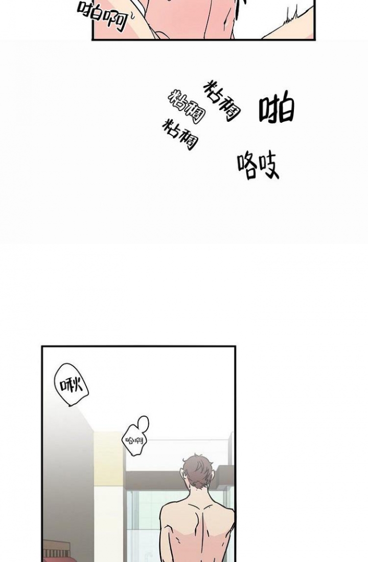 特殊关系在线阅读漫画,第1话2图