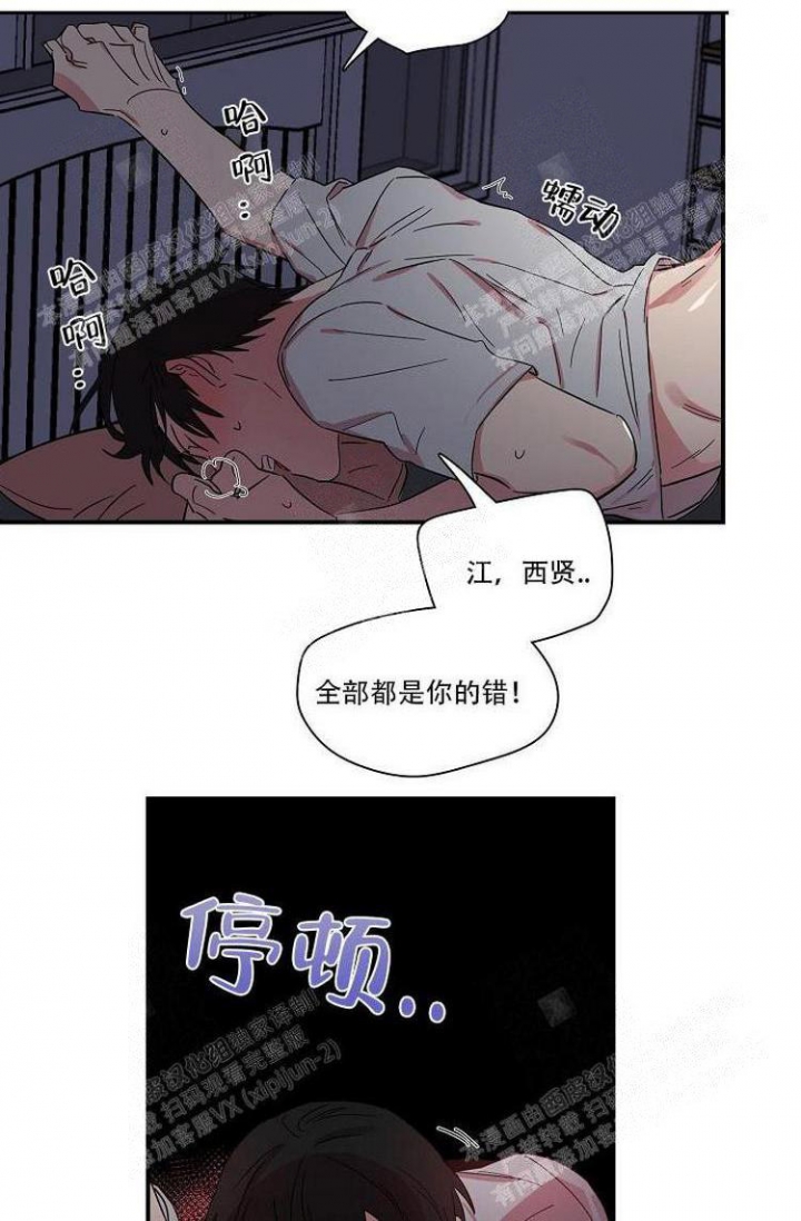 特殊管辖漫画,第20话1图