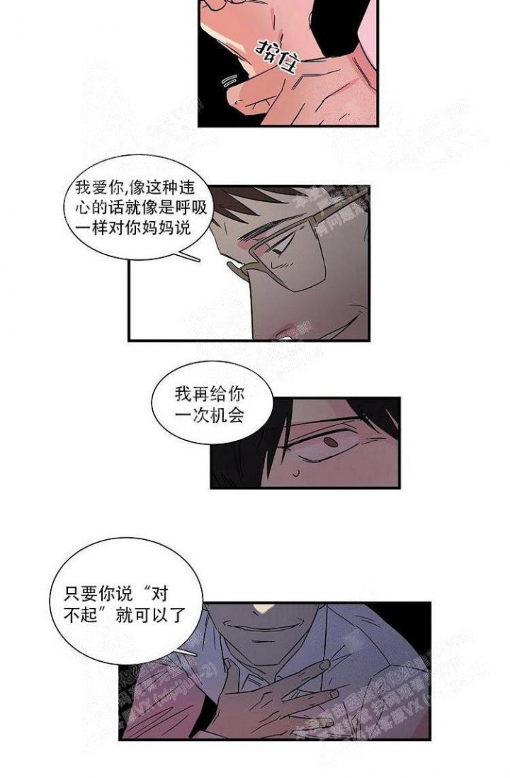 特殊关系人是指漫画,第18话1图