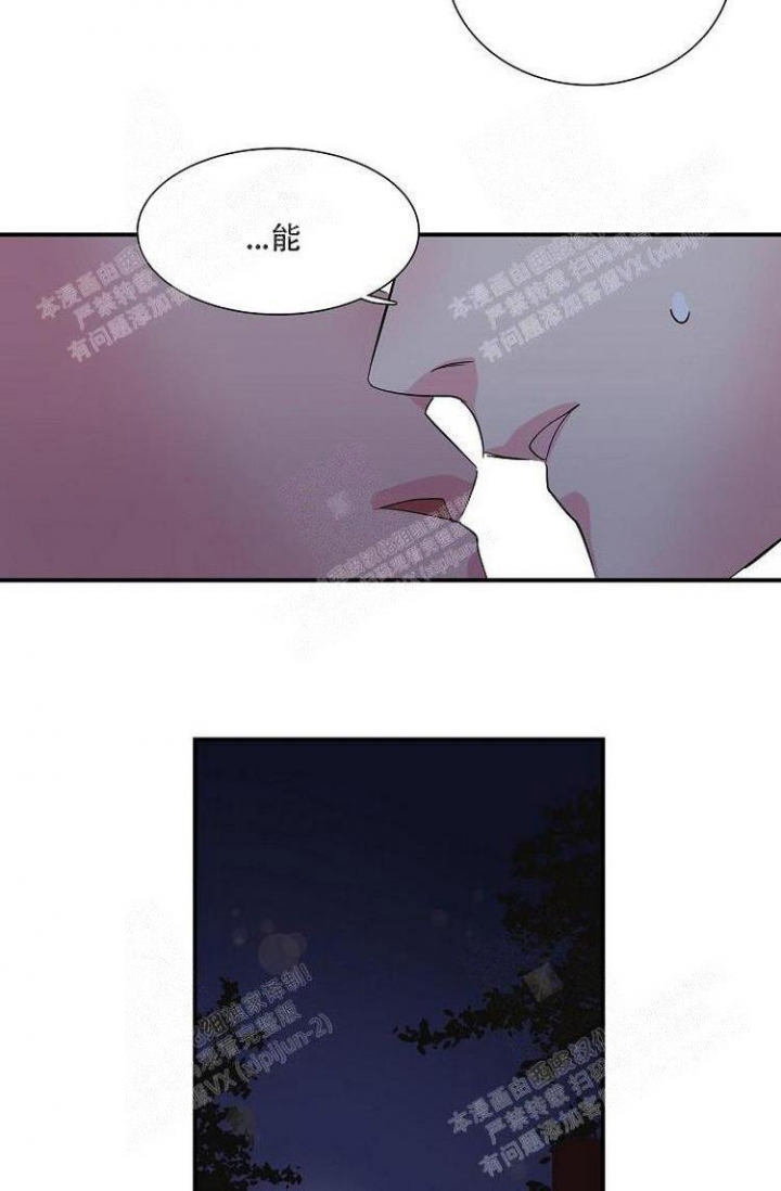 特殊关系漫画,第13话1图