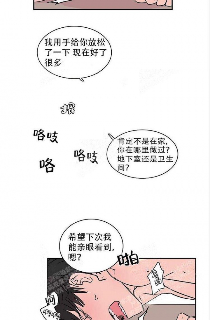 特殊关系确认怎么填漫画,第6话1图