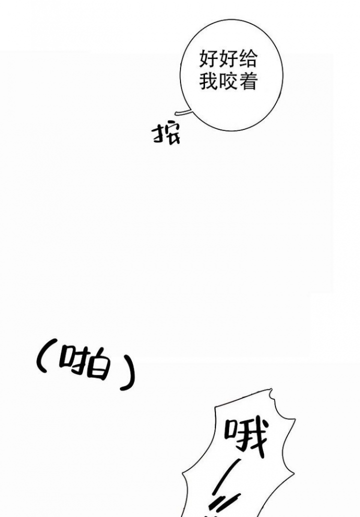 特殊关系免费阅读漫画,第1话1图