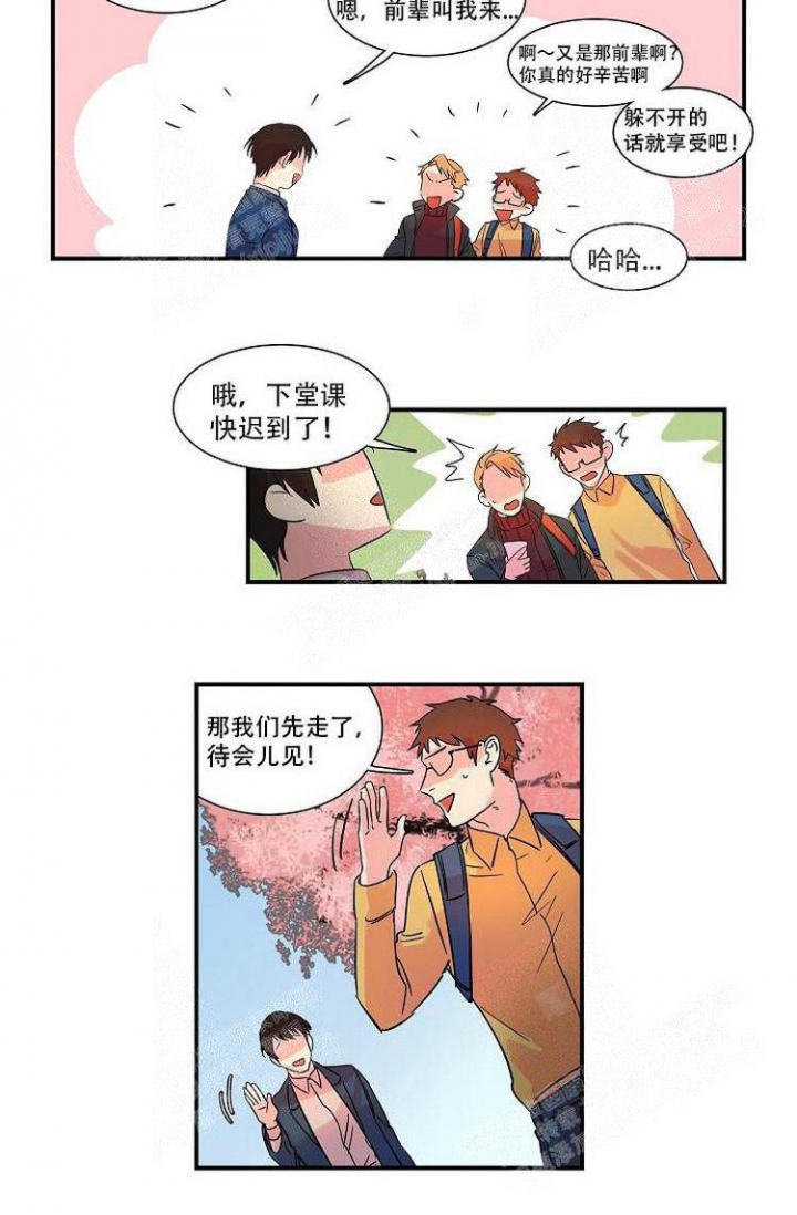 特殊关系漫画免费观看漫画,第7话2图