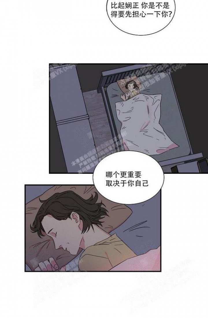 特殊关系是什么意思漫画,第19话2图