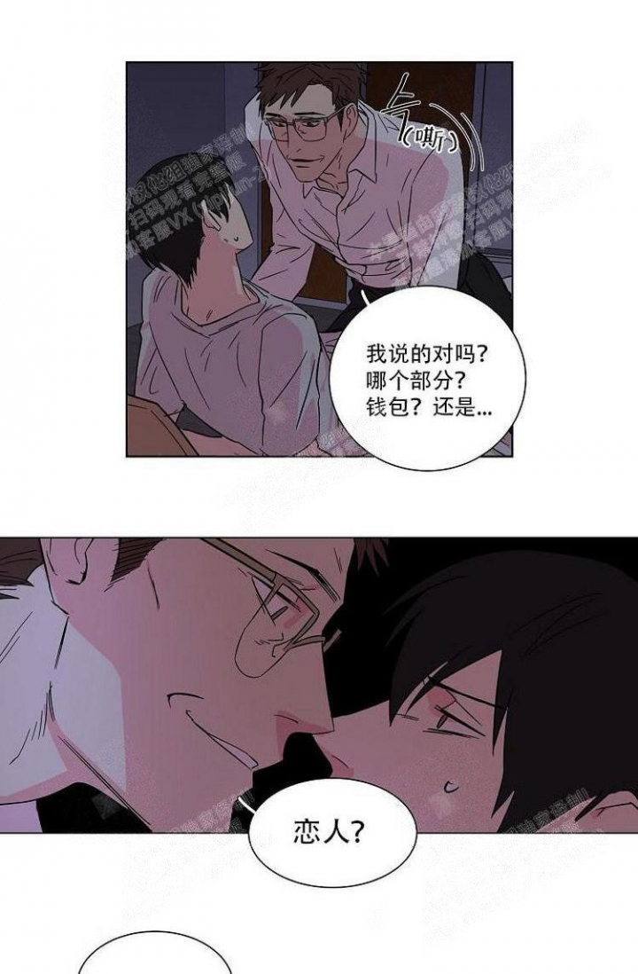 特殊关系微电影漫画,第17话1图