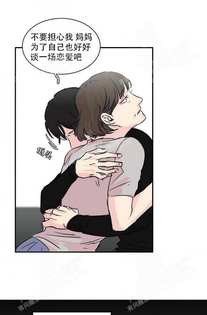 特殊关系漫画,第4话1图