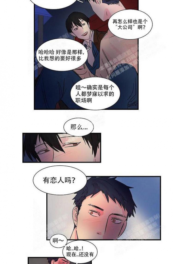 特殊关系全文免费阅读漫画,第10话2图