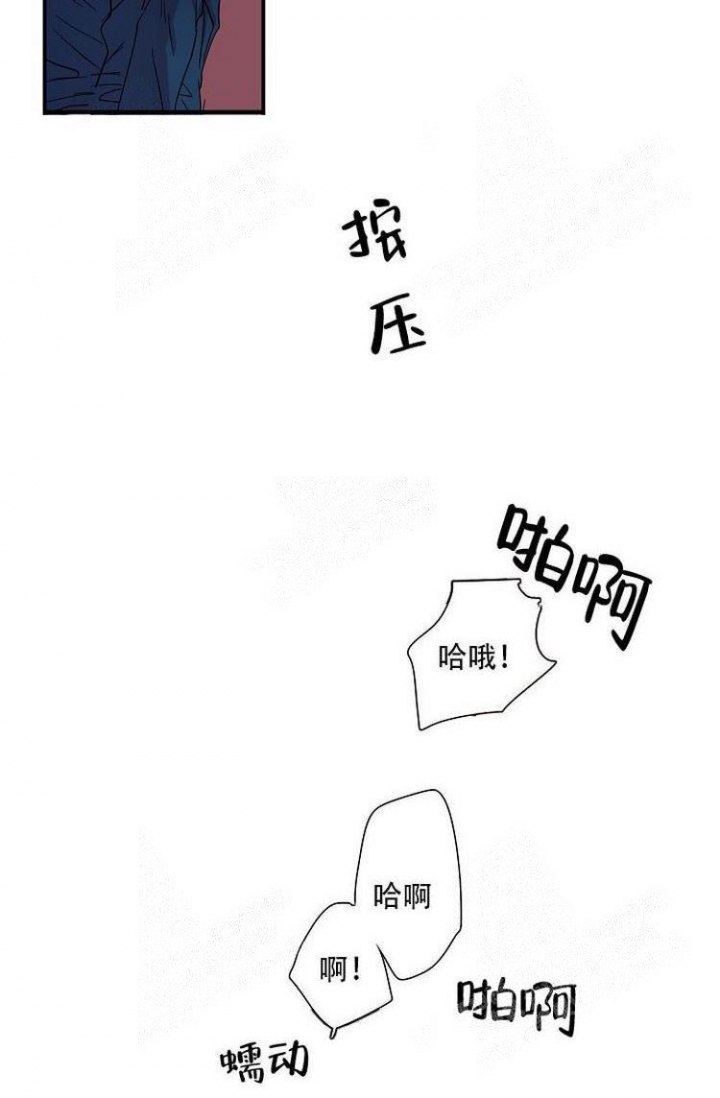 特殊关系漫画,第14话2图