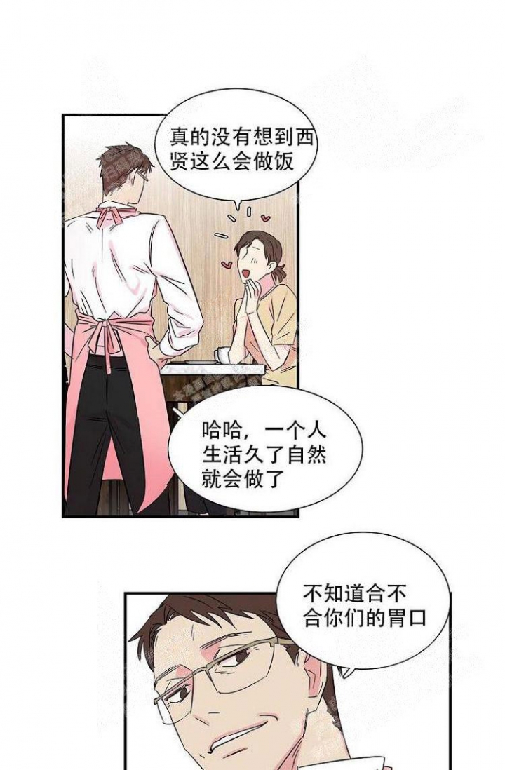 特殊关系微电影漫画,第15话2图