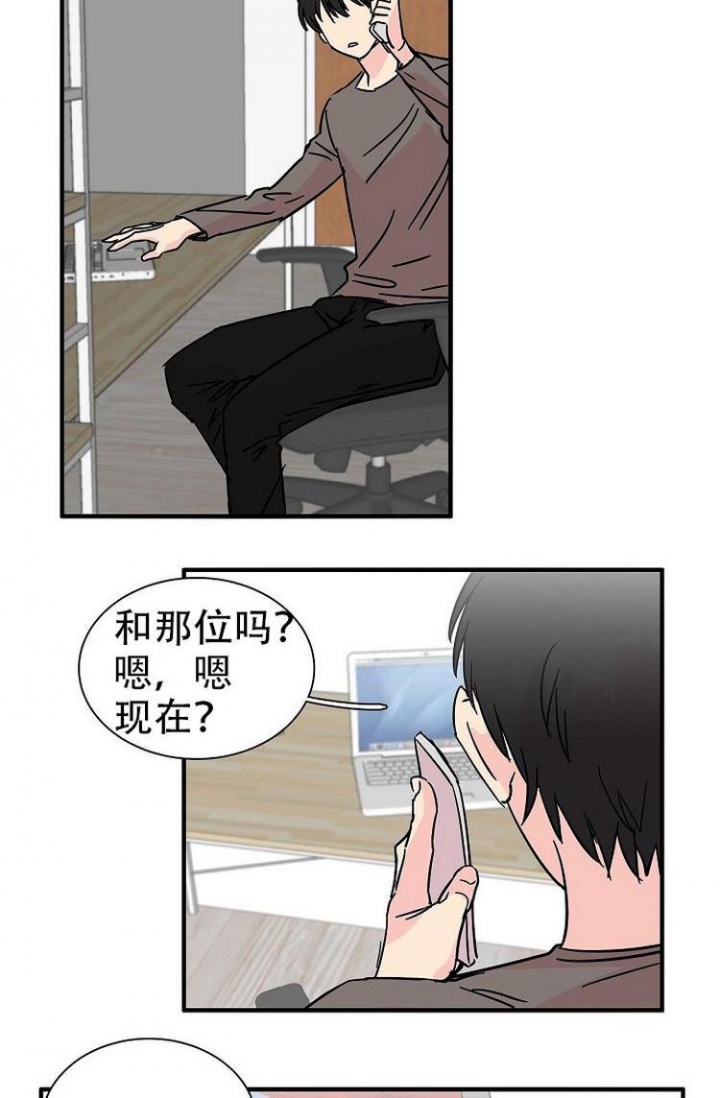 特殊关系免费阅读漫画,第2话2图