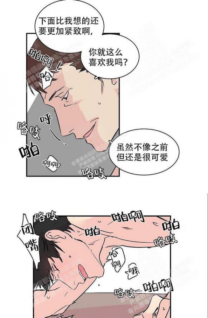 特殊关系在线观看漫画,第6话2图