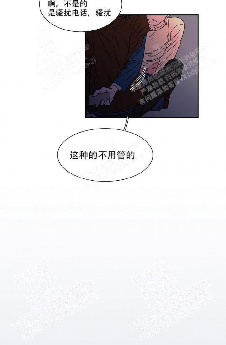 特殊关系漫画,第11话1图