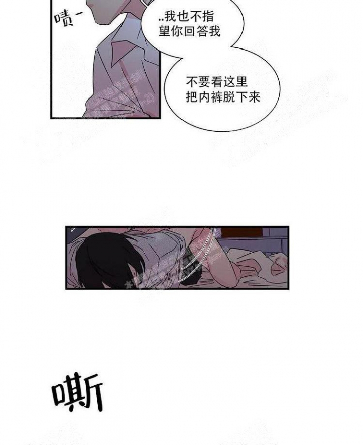 特殊关系漫画,第18话1图