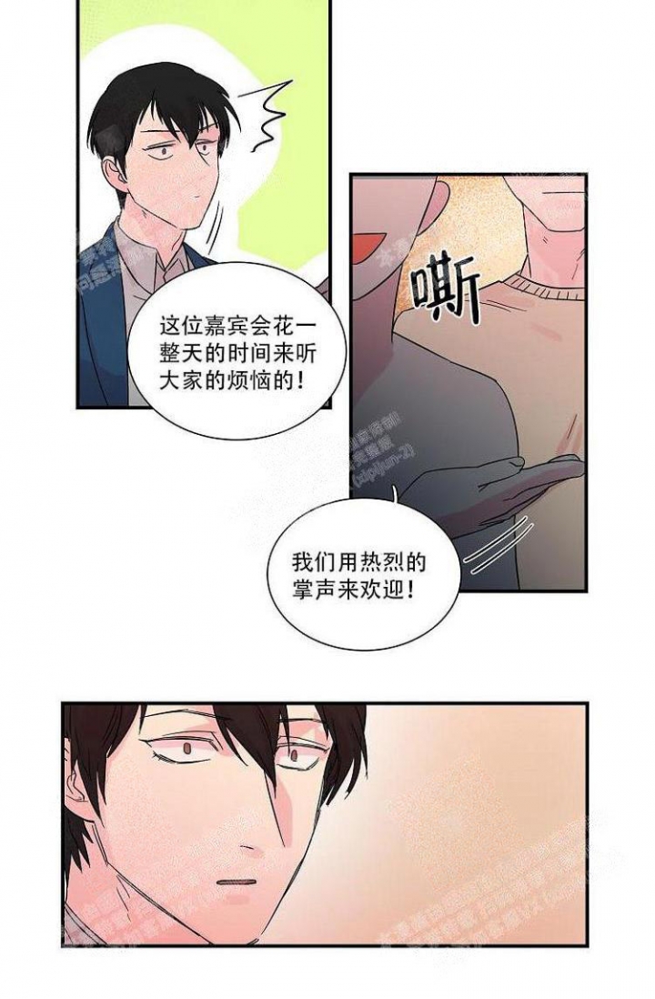 特殊关系结束后男人的状态漫画,第8话1图