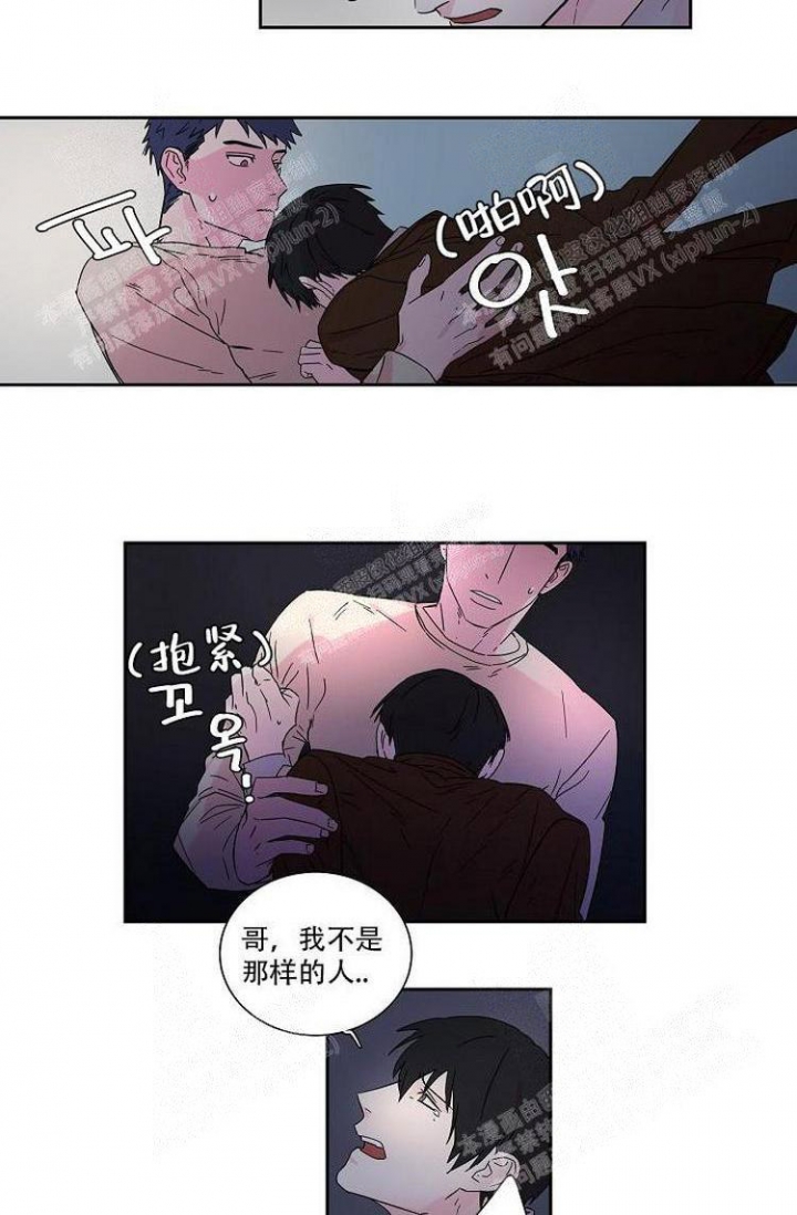 特殊管辖和专属管辖漫画,第12话2图